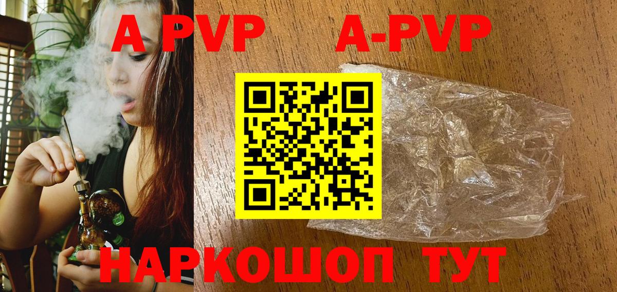 Alpha PVP крисы CK Уссурийск