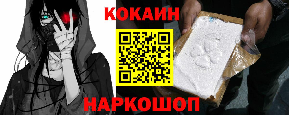 COCAIN Перу  COCAIN  Вход с VPN  Уссурийск  COCAIN 98% 
