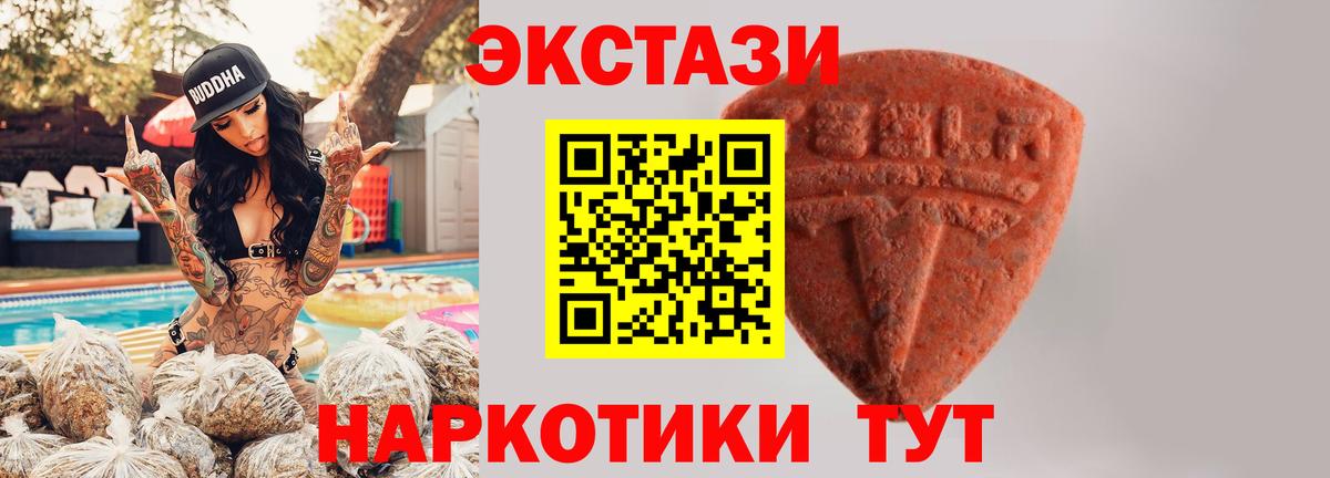 Экстази 250 мг  Ecstasy  Уссурийск  Вход с VPN  ЭКСТАЗИ mix 