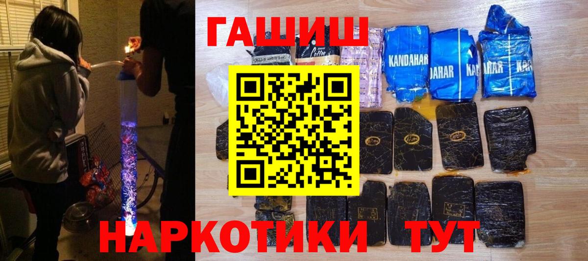 ГАШИШ убойный  ГАШИШ гарик  Вход с VPN  ГАШ  Уссурийск 