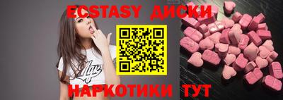 ECSTASY Гусев