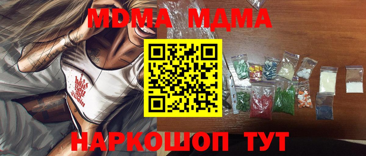 MDMA молли  MDMA кристаллы  Уссурийск  Вход с VPN 