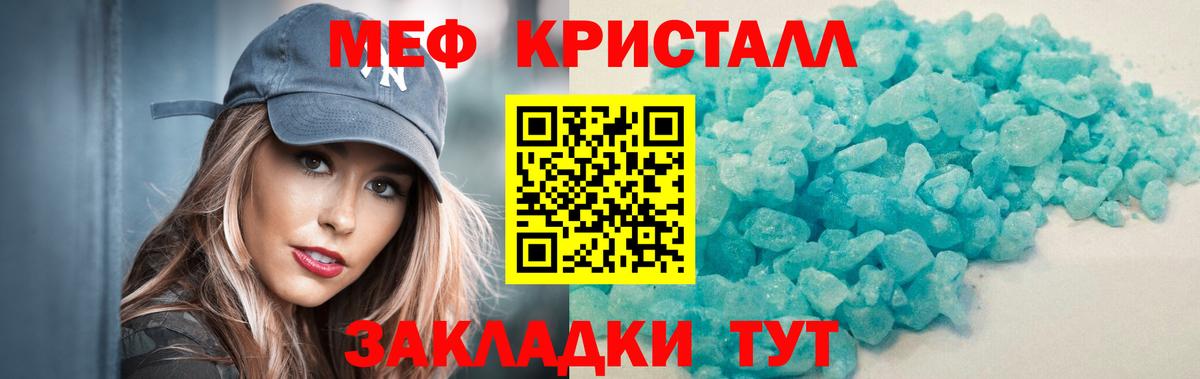 Меф кристаллы    вход  Уссурийск  МЕФ VHQ  Вход с VPN  МЕФ 