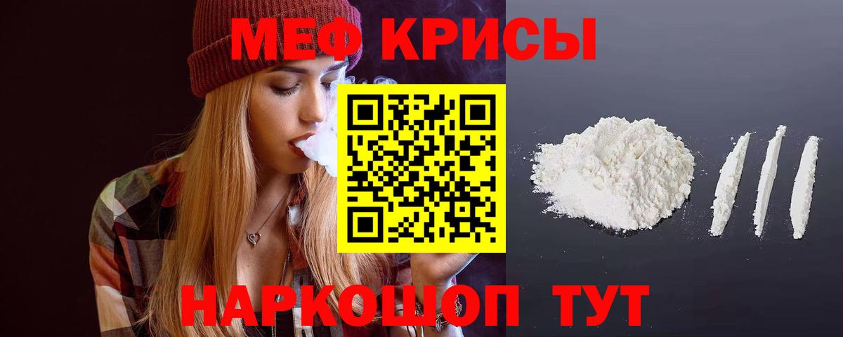 Мефедрон  Уссурийск