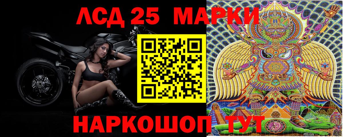 Наркотические марки 1,8мг Уссурийск