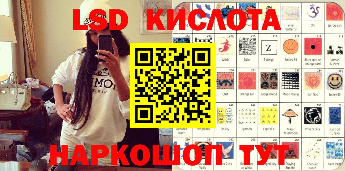 Уссурийск  Марки NBOMe 1500мкг  Вход с VPN 
